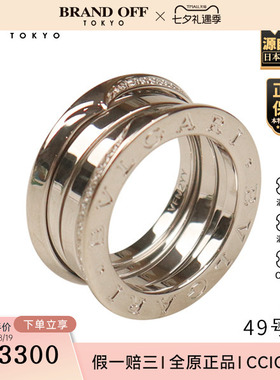 「9.5新」BVLGARI(宝格丽)B.ZERO1钻石戒指750白金49号AN859830