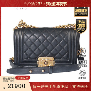 「8.5新」CHANEL(香奈儿)LE BOY黑色荔枝皮小号斜挎包A67085