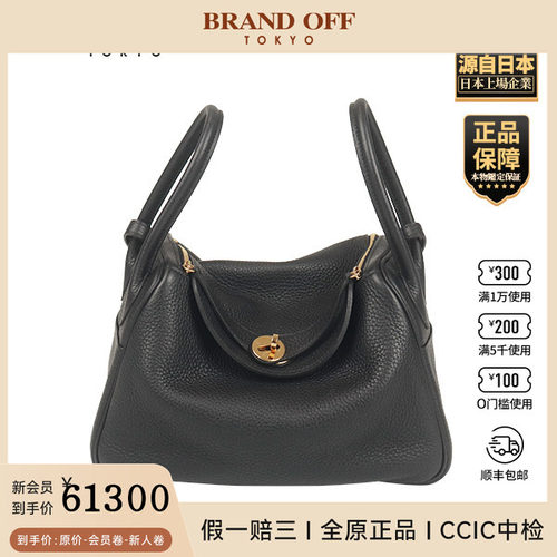 「9.0新」HERMES(爱马仕)LINDY黑色CLEMENCE皮26手提包H073428CC