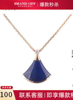 中古95新BVLGARI宝格丽DIVAS' DREAM项链750玫瑰金415-445cm