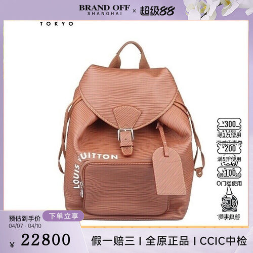 中古9新LV路易威登MONTSOURIS干邑色EPI XL双肩二手奢侈品包包