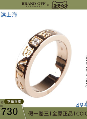中古95新宝格丽(BVLGARI)DOUBLE LOGO钻石750玫瑰金49号戒指