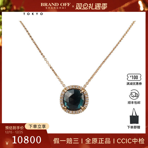 中古95新Marco Bicego玫瑰切工碧玺钻石项链750黄金42cm