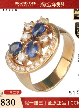 中古9新日本进口商品蓝宝石钻石戒指K18黄金51号