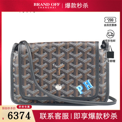 中古9新GOYARD高雅德PLUMET涂层帆布斜挎包包二手奢侈品包包