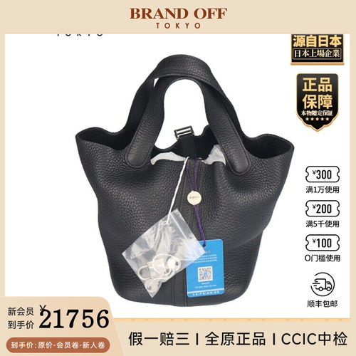 「9.0新」HERMES(爱马仕)PICOTIN LOCK黑色CLEMENCE皮18手提包