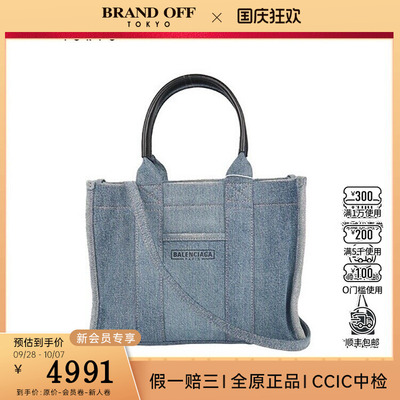 中古二奢「8.5新」巴黎世家HARDWARETOTE托特包奢侈品vintage包包