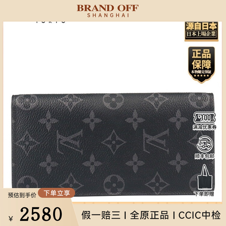 中古9新LV(路易威登)BRAZZA 钱夹ECLIPSE黑花钱包