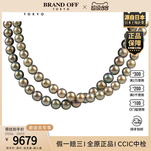 「9.0新」TASAKI(塔思琦)双圈黑色灰色南洋珍珠串珠项链92543cm