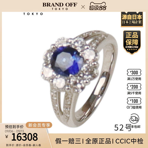 中古二奢「9.5新」日本进口商品椭圆切工蓝宝石钻石戒指PT90052号