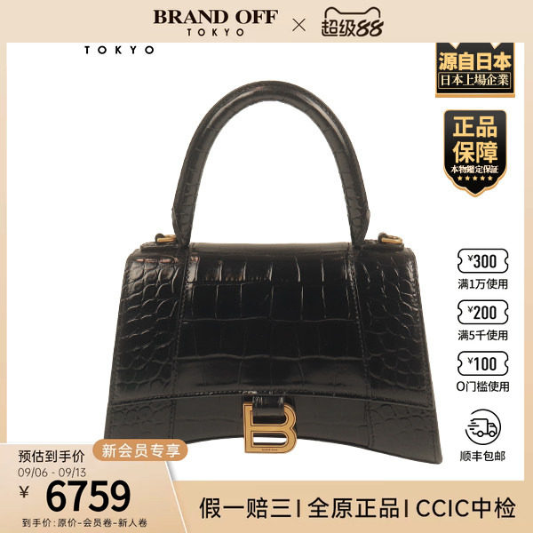 「9.0新」BALENCIAGA(巴黎世家)黑色亮面鳄鱼压纹牛皮小号斜挎包