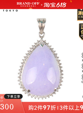 中古95新-水滴型紫色翡翠钻石吊坠铂金900
