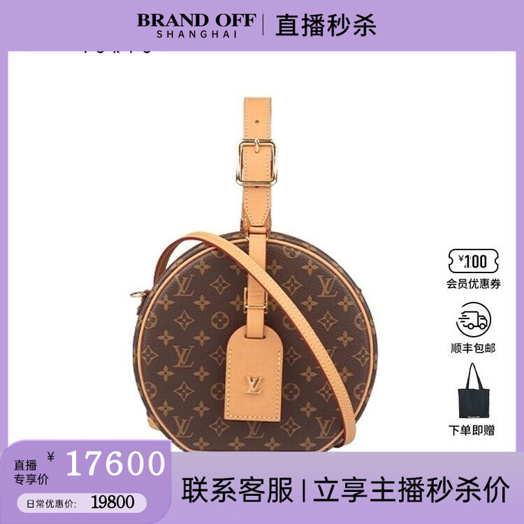 中古9新LV路易威登PETITE BOITE CHAPEAU老花斜挎二手奢侈品包包