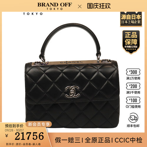 「9.0新」CHANEL(香奈儿)TRENDY CC手柄口盖包黑色羊皮小号斜挎包