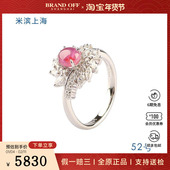 中古95新日本进口商品星光红宝石钻石铂金900戒指52号