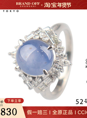 中古95新凸圆形切工星光蓝宝石戒指铂金90052号