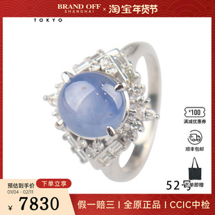 中古95新凸圆形切工星光蓝宝石戒指铂金90052号