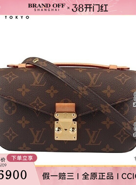 中古路易威登POCHETTE METIEASTWEST老花二手奢侈品vintage包包