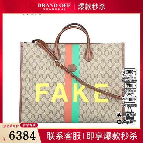 9新GUCCI FAKE/NOT印花乌木/棕GG SUPREME大号托特二手奢侈品包包