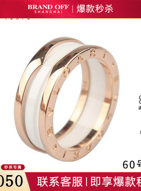 中古95新BVLGARI宝格丽BZERO1二环750玫瑰金60号AN855964
