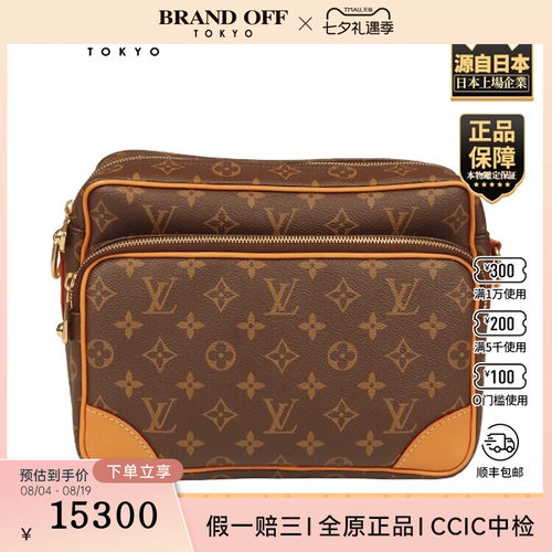「9.0新」LOUIS VUITTON(路易威登)NIL 手袋老花大号斜挎包
