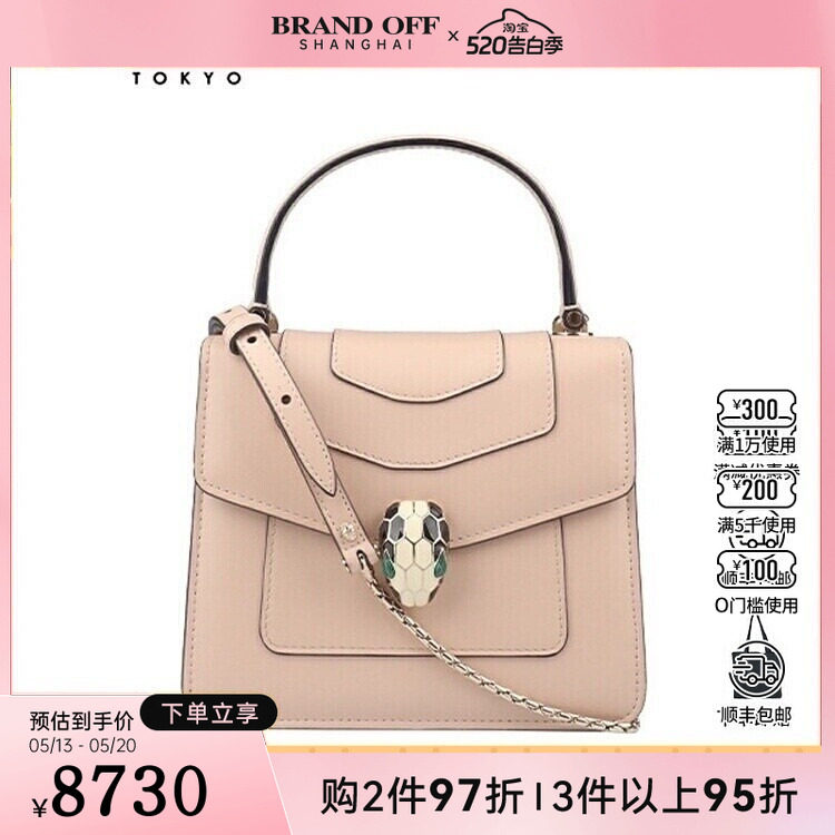中古9新宝格丽SERPENTI FOREVER 手提裸牛皮斜挎二手奢侈品包包