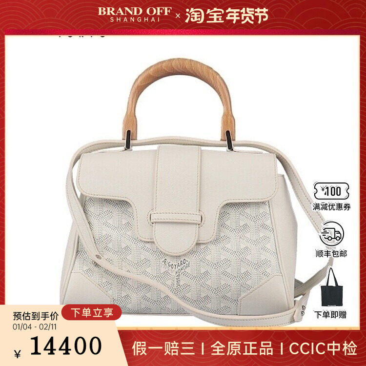 85新GOYARD SAIGON 软型版白色涂层帆布迷你斜挎包二手奢侈品包包