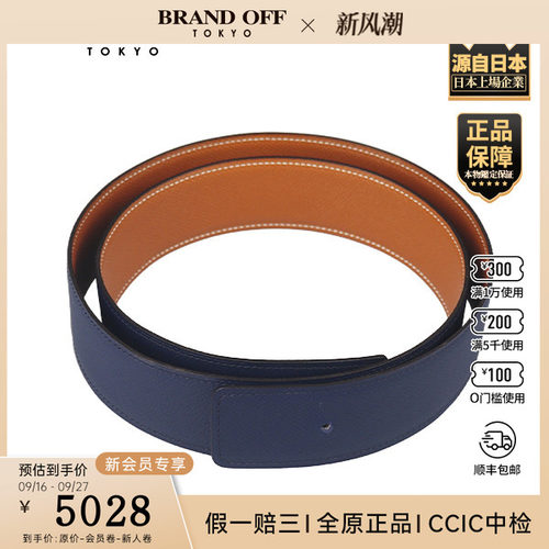 日本中古二奢「9.0新」HERMES(爱马仕)CONSTANCE皮带扣双面皮腰带