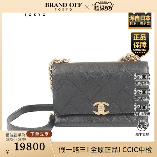 「9.0新」CHANEL(香奈儿)金属LOGO手柄口盖包黑色荔枝皮斜挎包
