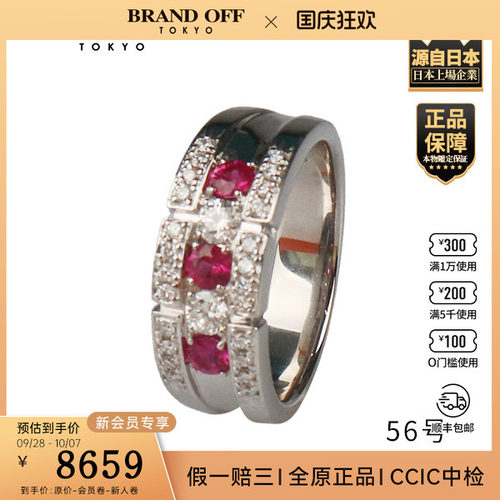 日本中古二奢「9.5新」日本进口商品3颗红宝石钻石戒指Pt90056号