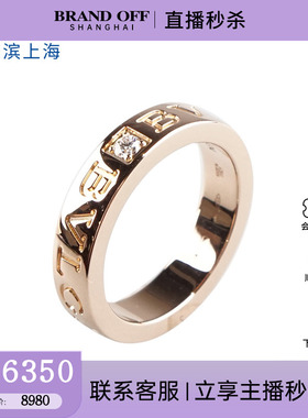 中古95新宝格丽(BVLGARI)DOUBLE LOGO钻石750玫瑰金49号戒指