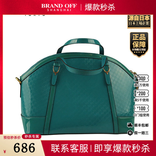 「8.5新」GUCCI(古驰)NICE TOP HANDLE DOME蓝绿色 漆皮单肩包