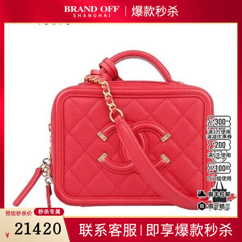 中古9新香奈儿VANITY CASE红色荔枝皮小号斜挎包二手奢侈品包包