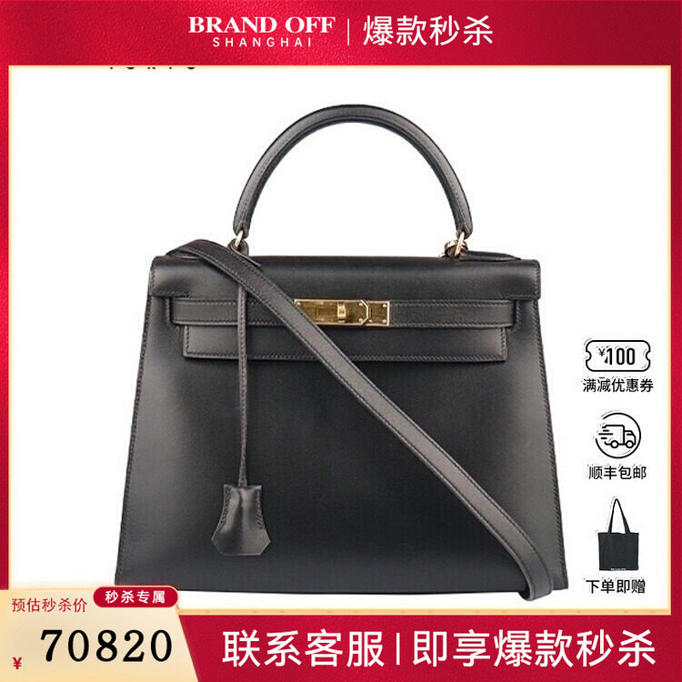 中古VINTAGE新HERMES(爱马仕)KELLYBOX皮28单肩包二手奢侈品包包,箱包皮具/热销女包/男包,二奢女士包,淘宝优惠券,粉丝福利购,淘宝优惠卷