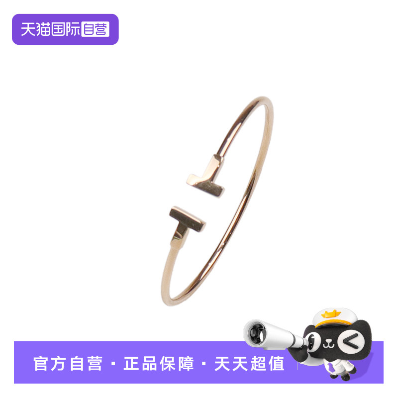 TIFFANY(蒂芙尼)T线圈手镯