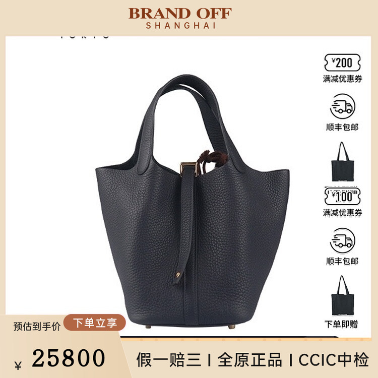 中古爱马仕PICOTINLOCK水兵蓝CLEMENCE18二手奢侈品vintage包包