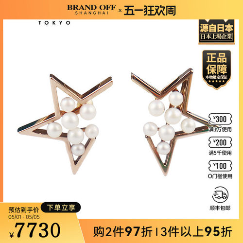 「8.5新」TASAKI(塔思琦)Abstract star 耳针750玫瑰金