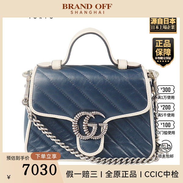 「9.0新」GUCCI(古驰)GG MARMONT 手柄肩背包蓝色/白色牛皮斜挎包