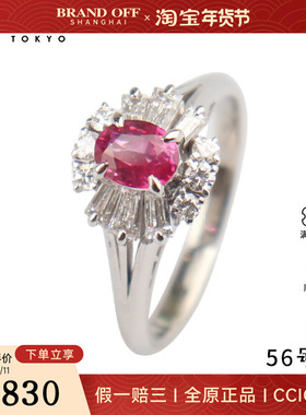 中古95新日本进口商品椭圆型切工钻石红宝石铂金90056号戒指