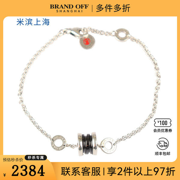 中古95新宝格丽SAVE THE CHILDREN黑色陶瓷925 16-18cm手链