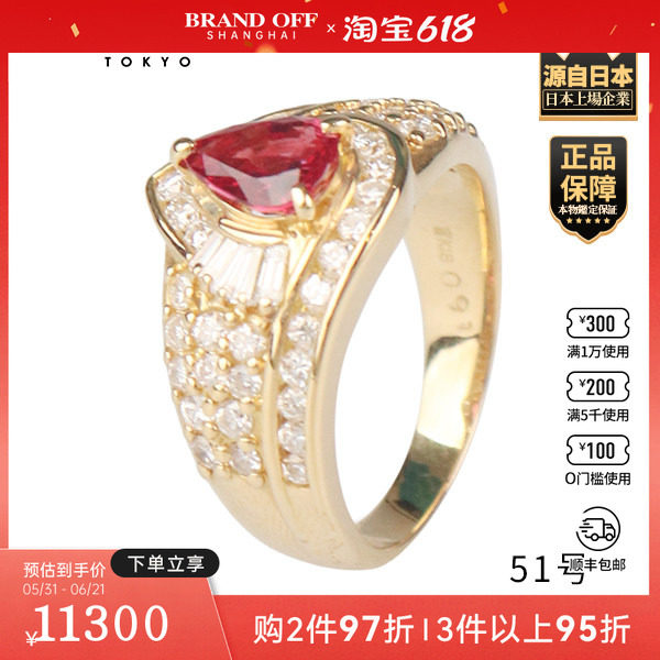 「9.5新」日本进口商品水滴型切工红宝石钻石戒指K18黄金51号