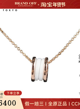 中古95新BVLGARI宝格丽B.ZERO1750玫瑰金39-46cmCL855721346082