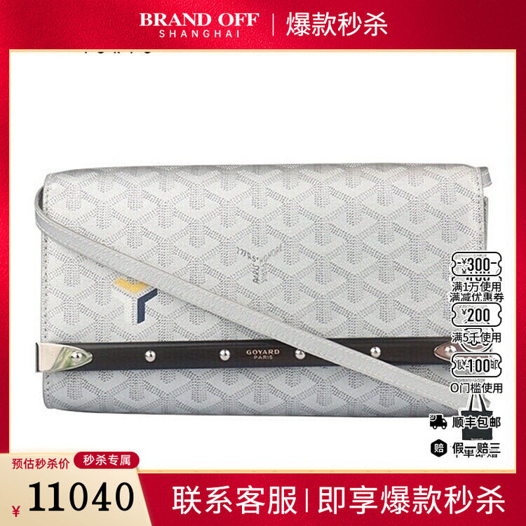 9新GOYARD MONTE-CARLO 珍藏款涂层帆布小号斜挎二手奢侈品包包