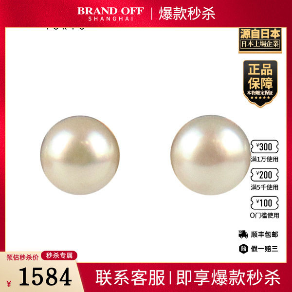 「9.5新」-18K金海水珍珠耳针18K黄金