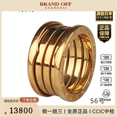 「9.5新」BVLGARI(宝格丽)B.ZERO1四环750黄金56号AN191025
