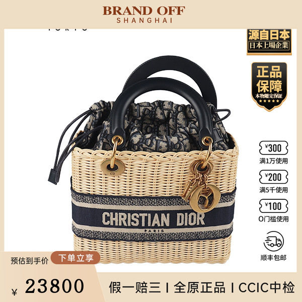 「9.0新」DIOR(迪奥)LADY柳条编织款原色/海军蓝中号斜挎包