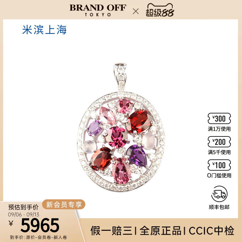 日本中古二奢95新日本进口商品多色彩宝石钻石K18白金吊坠正品