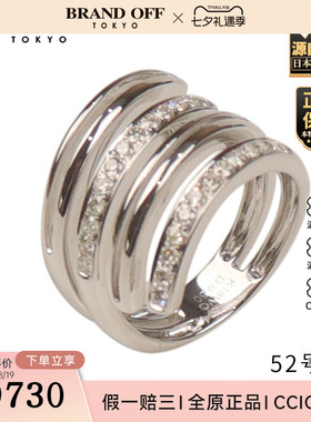 中古二奢「9.5新」日本进口商品鎏金织带镂空钻石戒指K18白金52号
