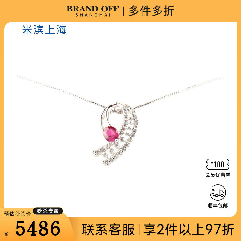 中古95新日本进口商品椭圆形切工红宝石钻石K18白金45cm项链
