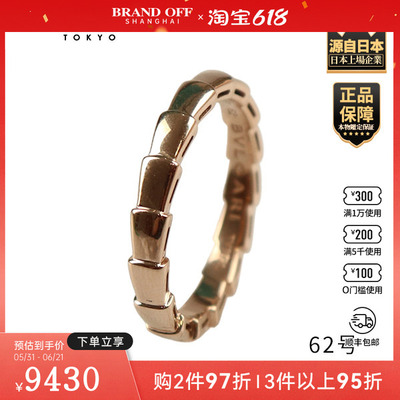 「9.5新」BVLGARI(宝格丽)SERPENTI VIPER 戒指细版750玫瑰金62号